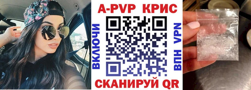 A-PVP СК КРИС  Купить где  Сочи 