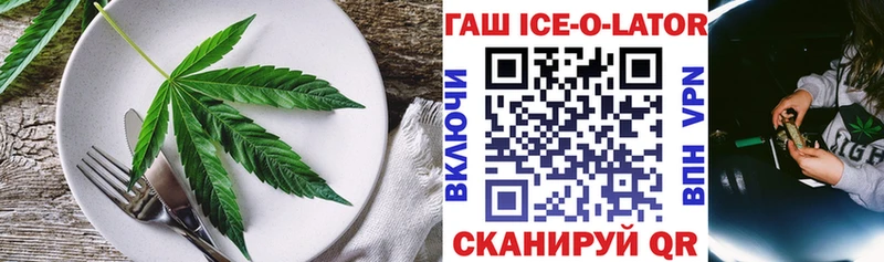 Купить закладки  Сочи  Еда ТГК конопля 