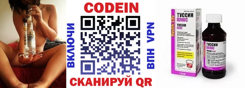 Купить закладки Сочи Codein Purple Drank