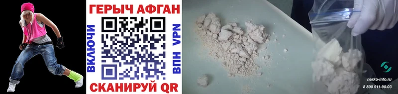 Героин афганец  Купить закладки  Сочи 