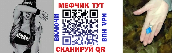 МЕФ VHQ  Купить где  Сочи 